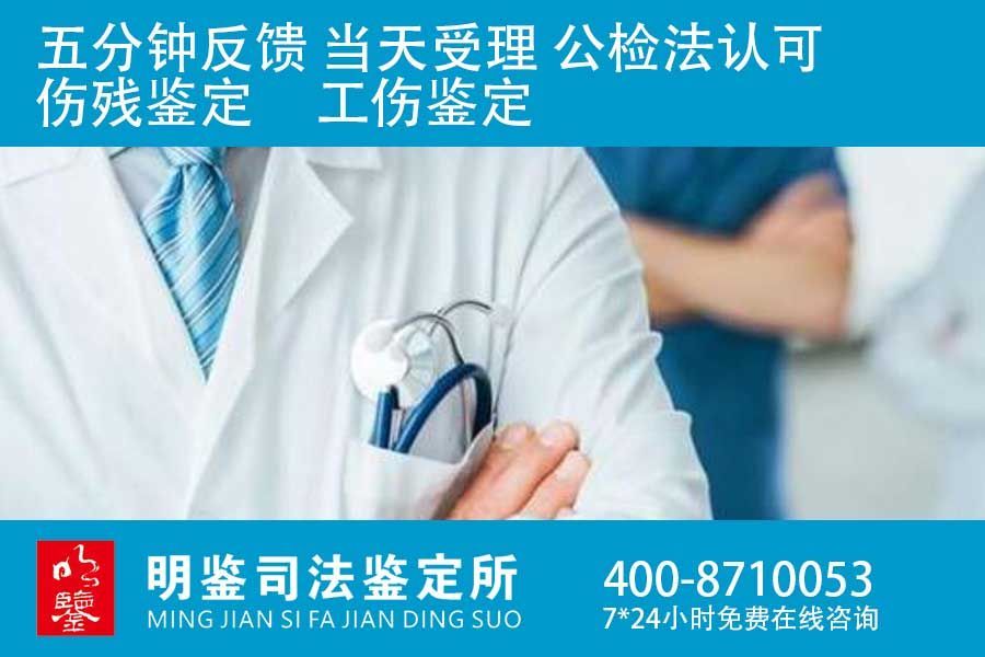 常见的伤残鉴定问答，你不能错过！