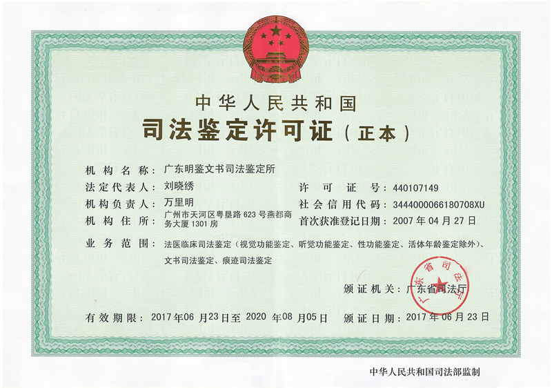 本所变更机构住所