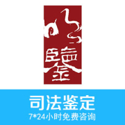 【大公网】司法部部长回应“天价”司法鉴定费