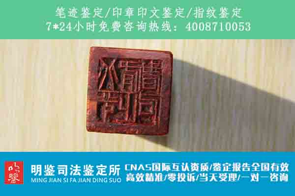 意见书涉嫌造假被查 江西正一司法鉴定中心停业