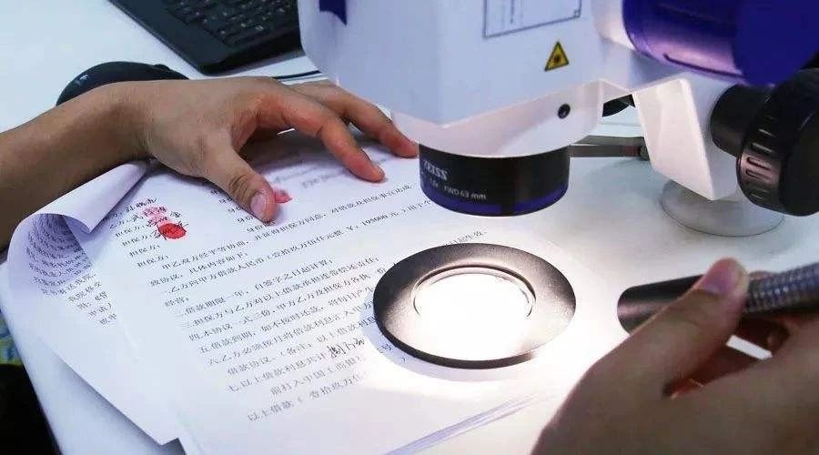 合同印章印文鉴定