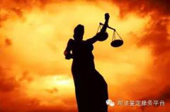 侦查机关如何告知当事人鉴定意见的分析